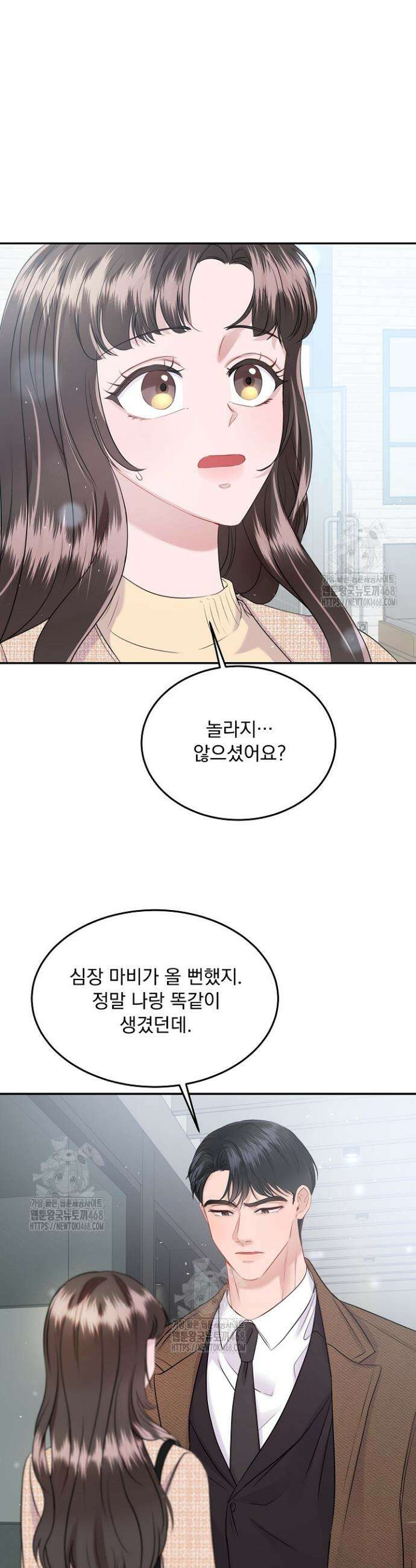 마이 러빙 로봇 11화 3