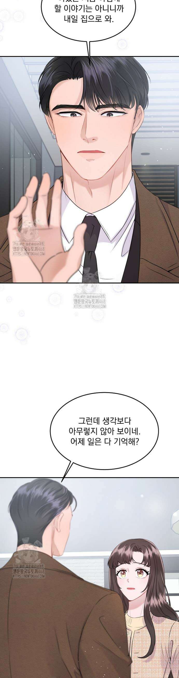 마이 러빙 로봇 11화 5