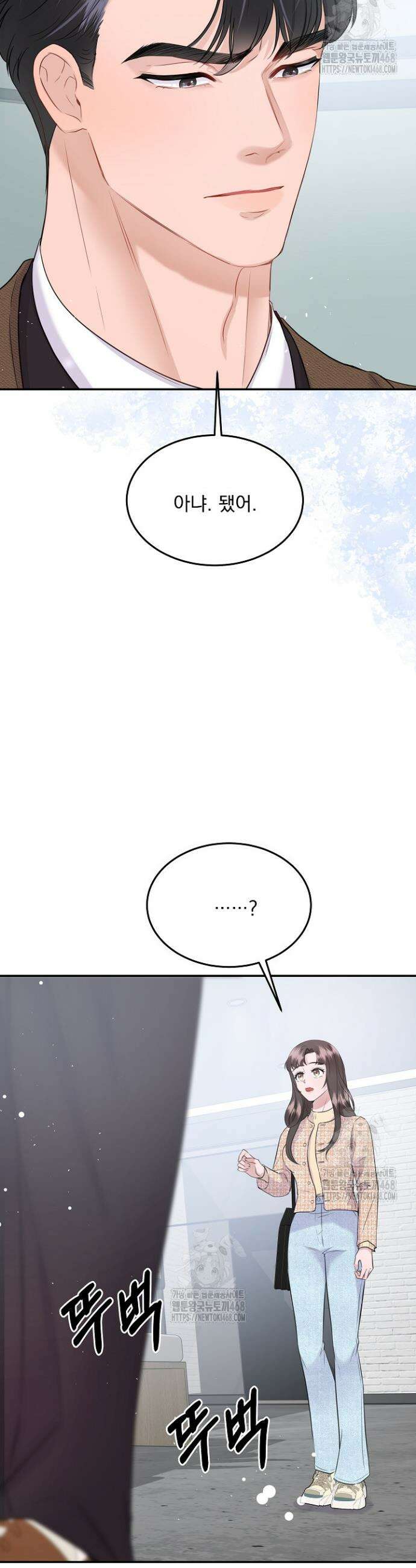 마이 러빙 로봇 11화 7