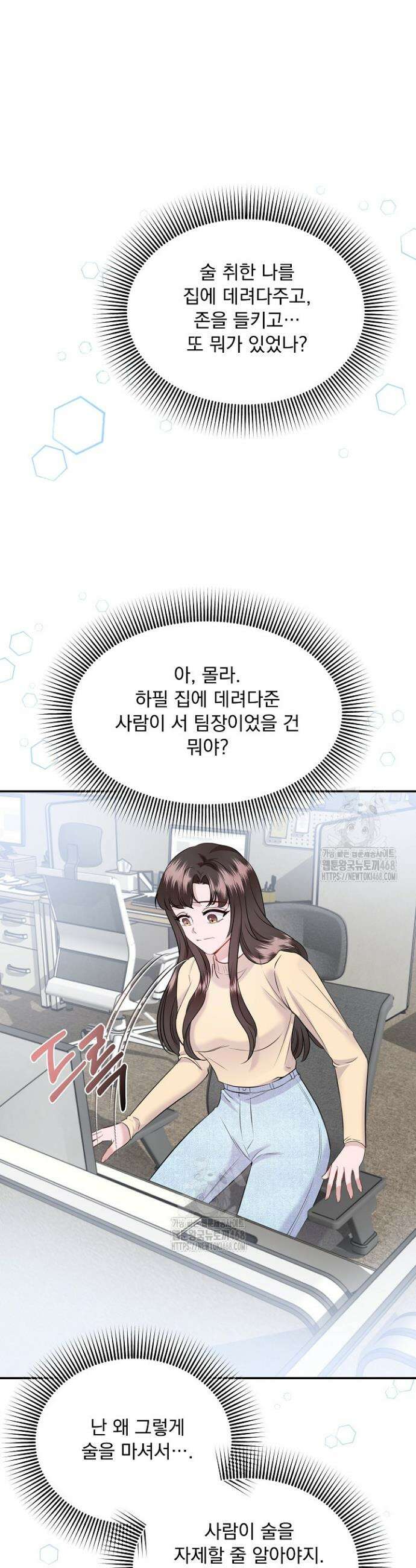 마이 러빙 로봇 11화 8