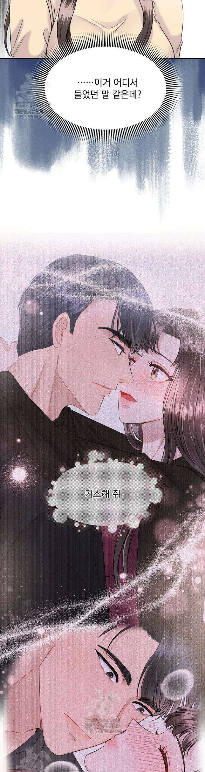 마이 러빙 로봇 11화 10
