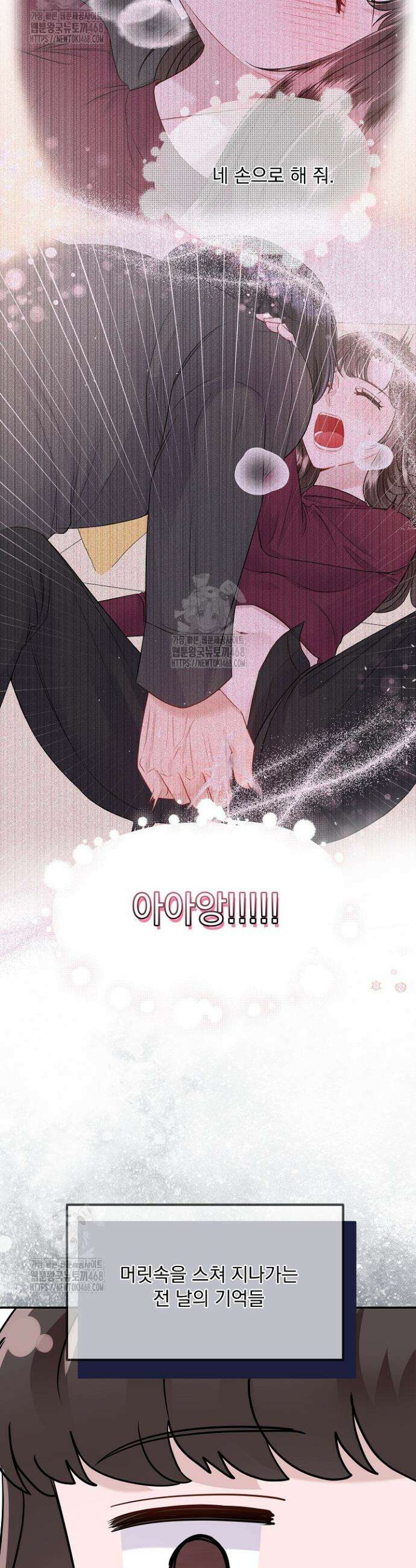 마이 러빙 로봇 11화 11