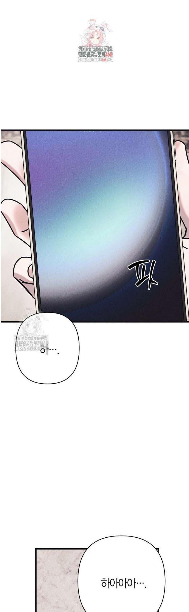 불온한 파트너십 25화 1