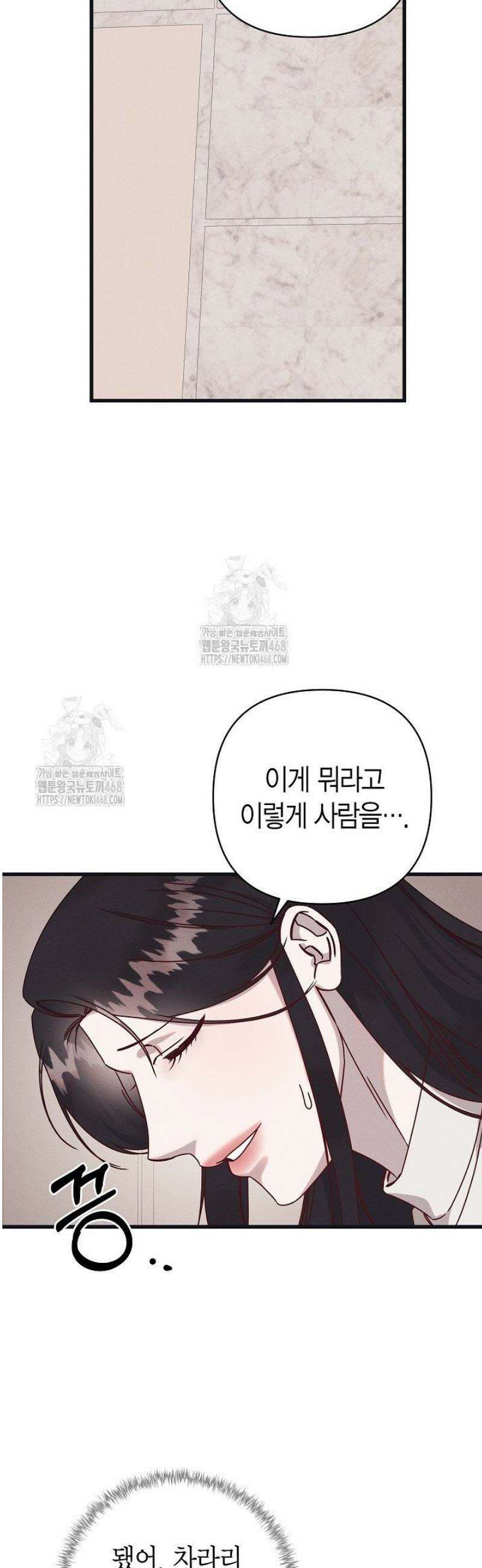 불온한 파트너십 25화 2