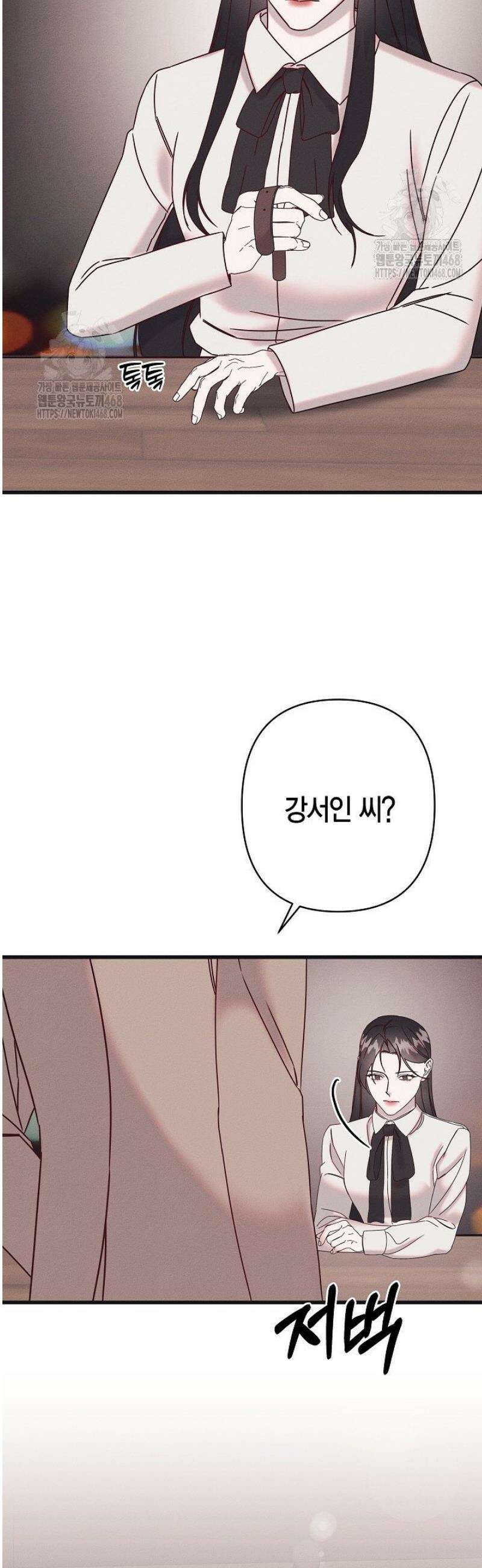 불온한 파트너십 25화 6