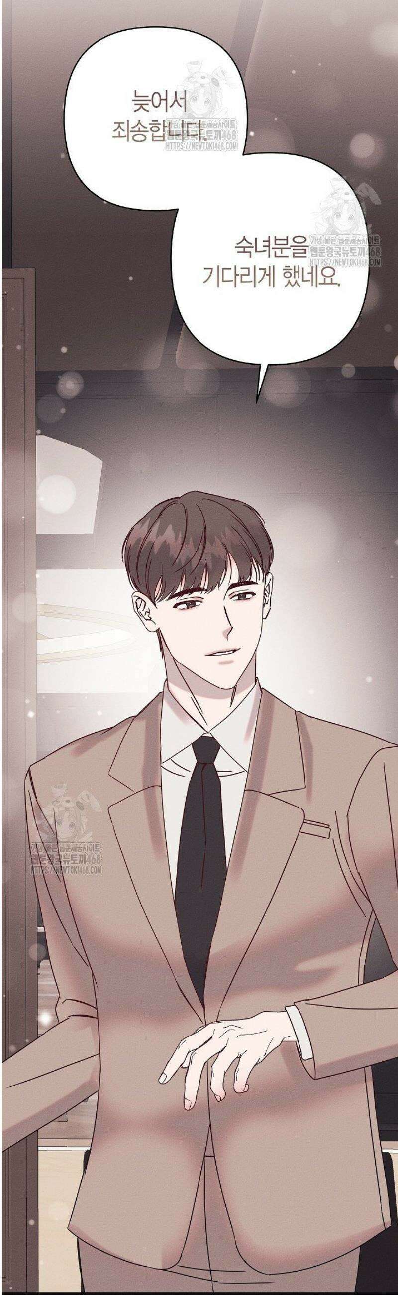 불온한 파트너십 25화 7