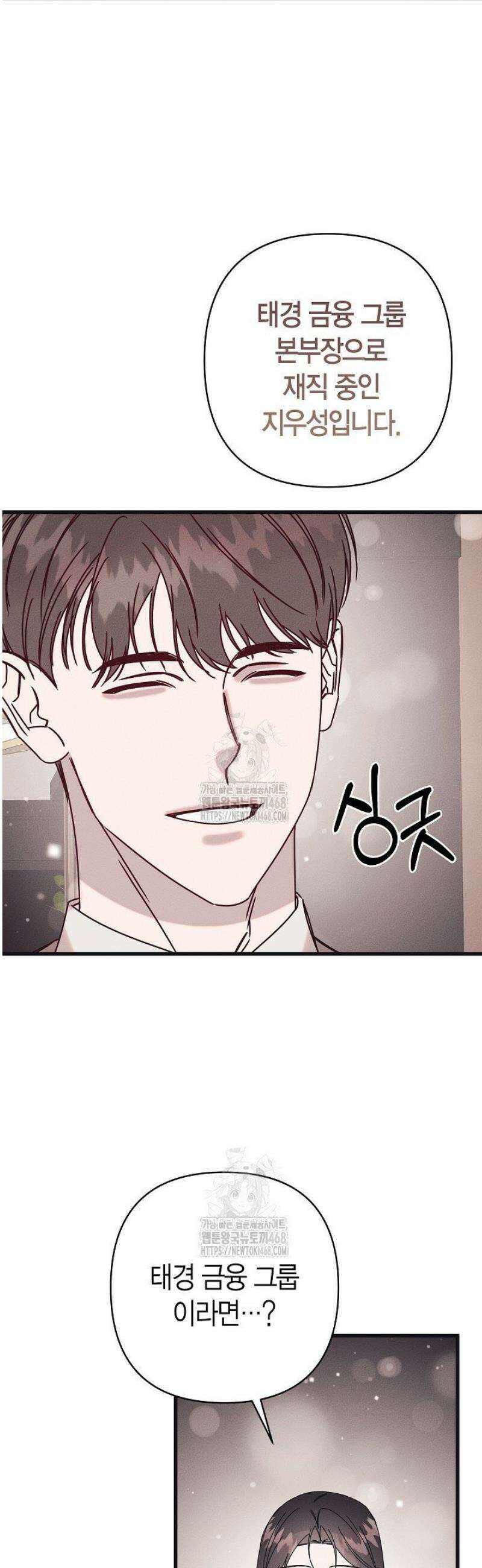 불온한 파트너십 25화 8