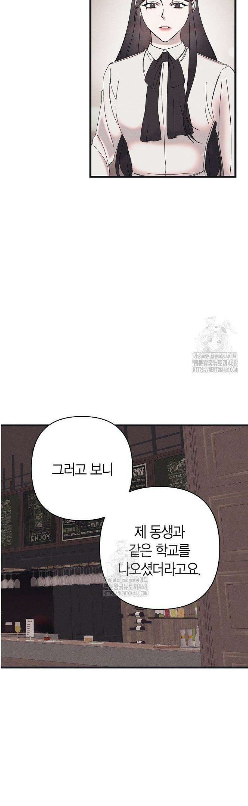 불온한 파트너십 25화 9