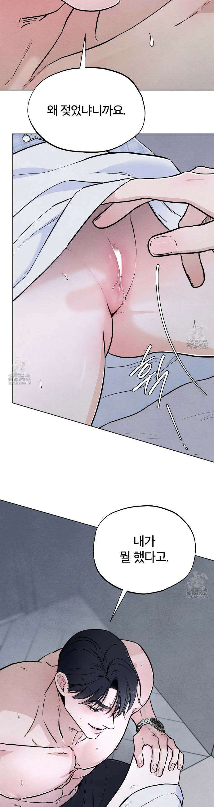 쓰레기의 사정  41화 8