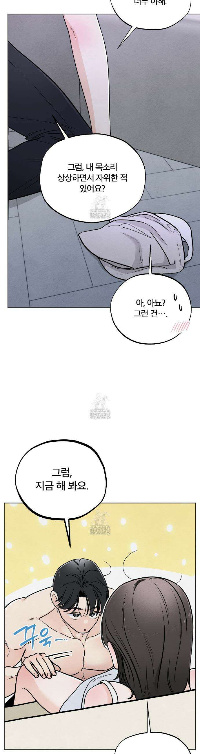 쓰레기의 사정  41화 10