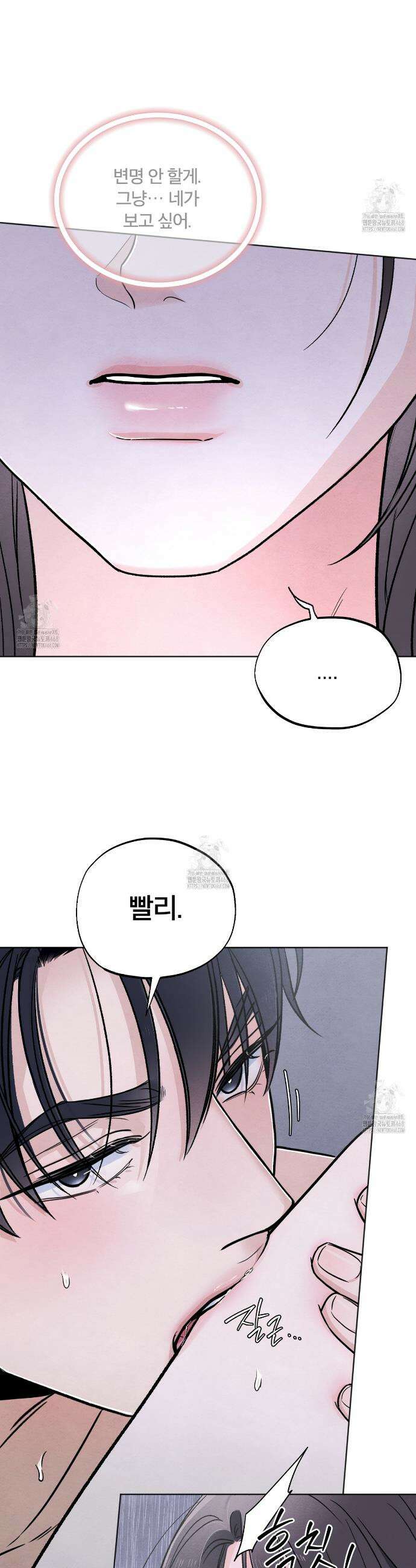 쓰레기의 사정  41화 12