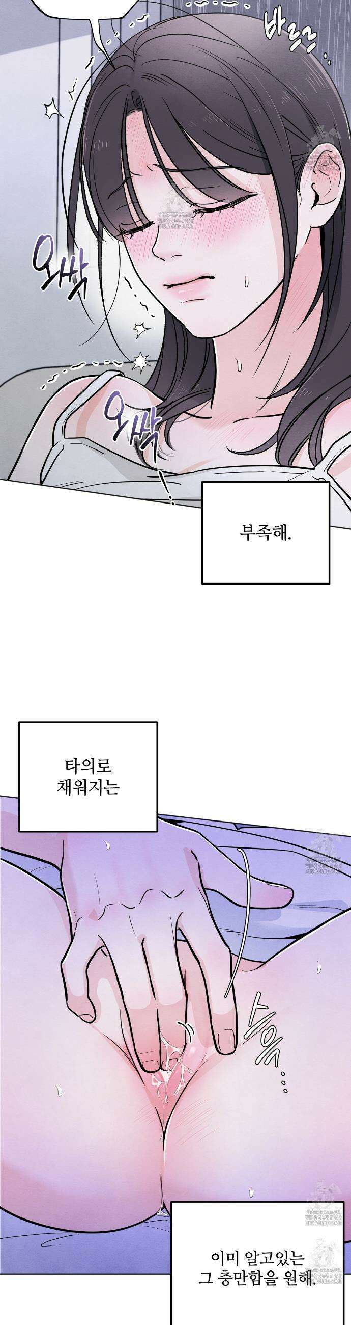 쓰레기의 사정  41화 16