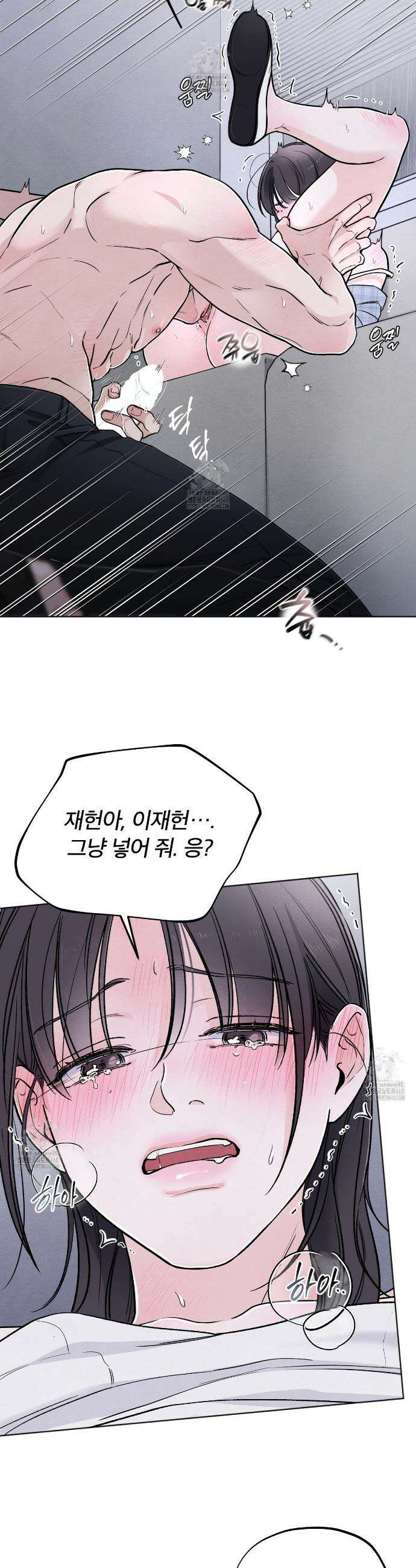 쓰레기의 사정  41화 21