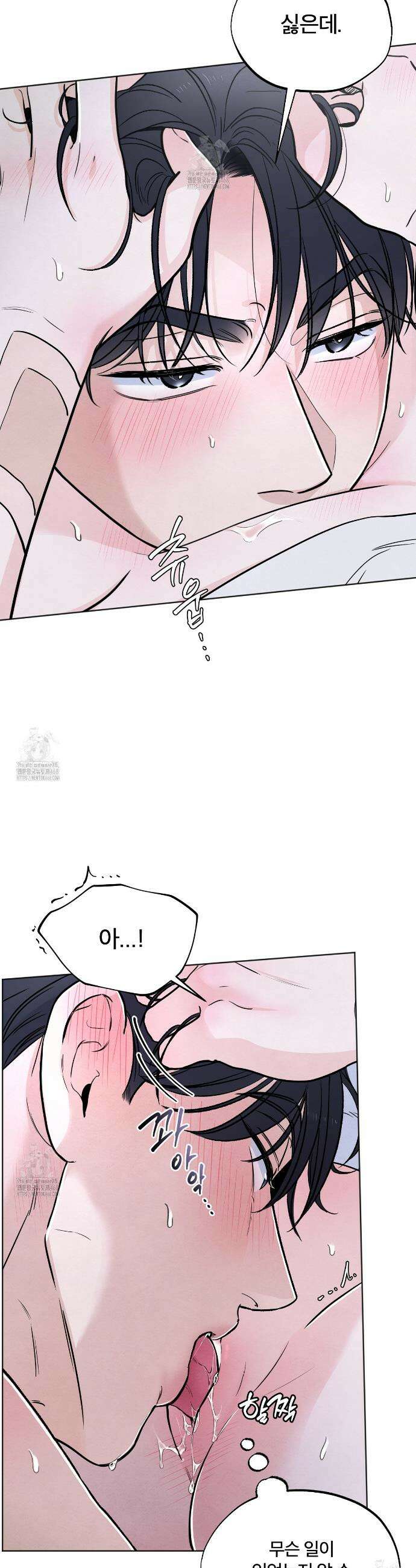 쓰레기의 사정  41화 22