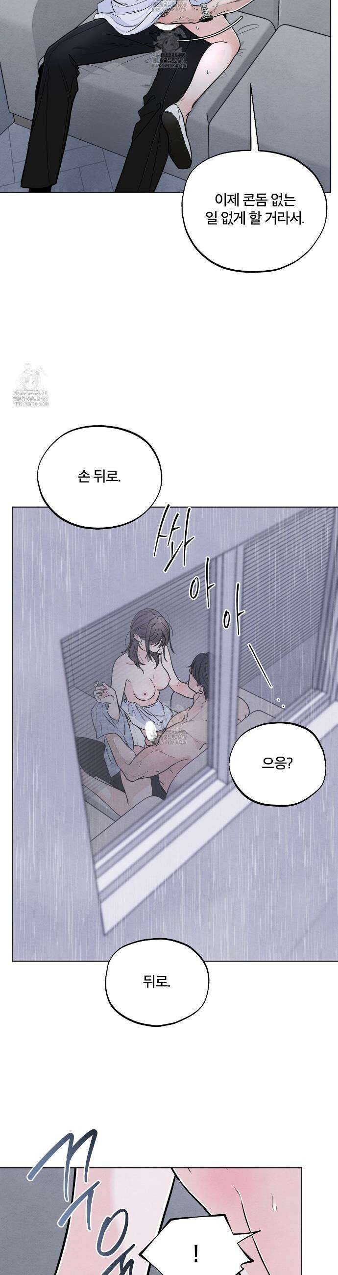 쓰레기의 사정  41화 27