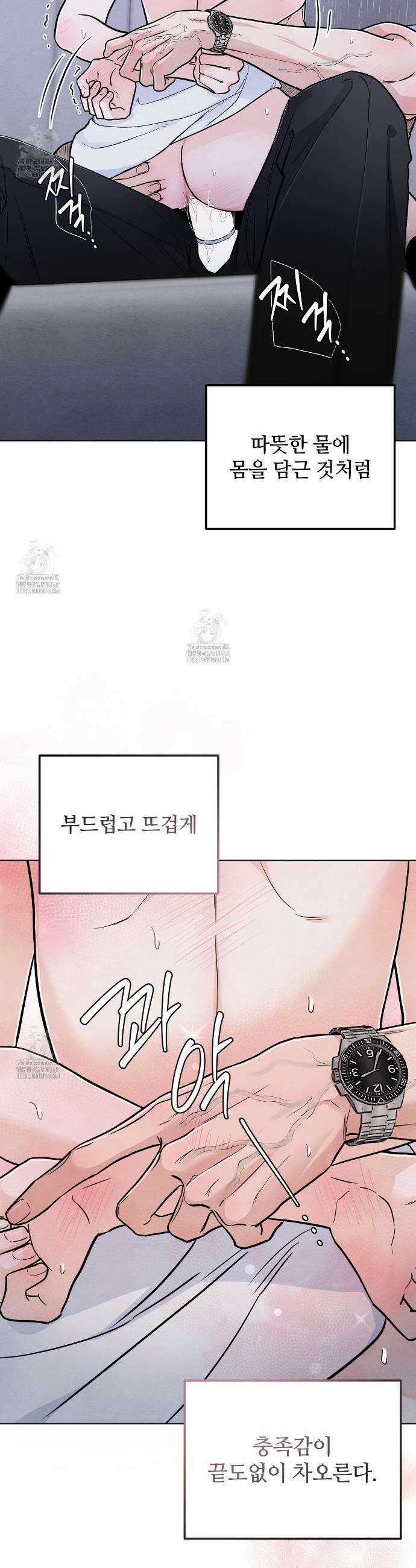 쓰레기의 사정  41화 33