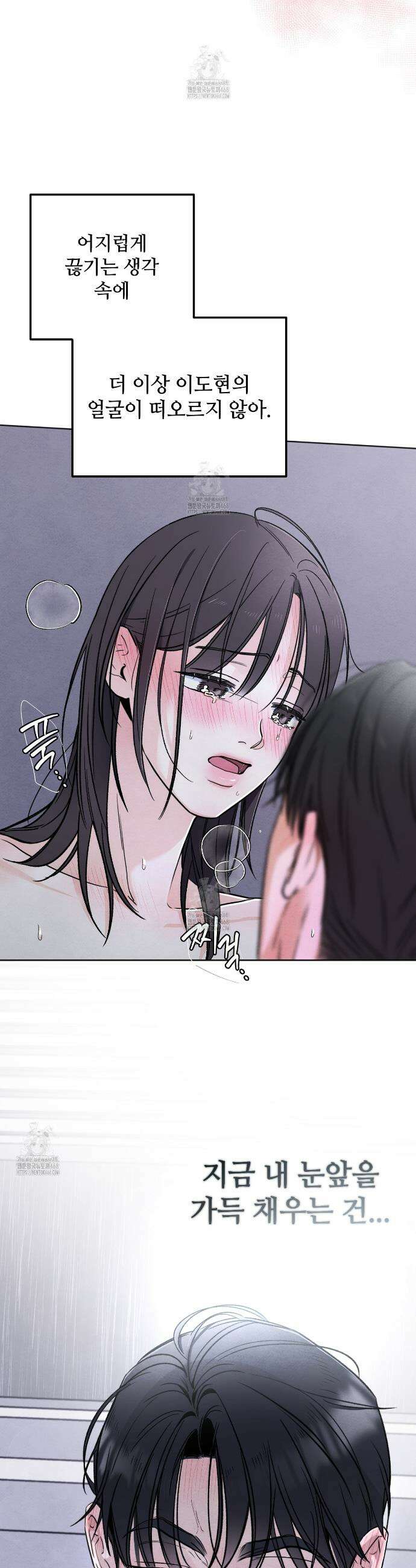 쓰레기의 사정  41화 34