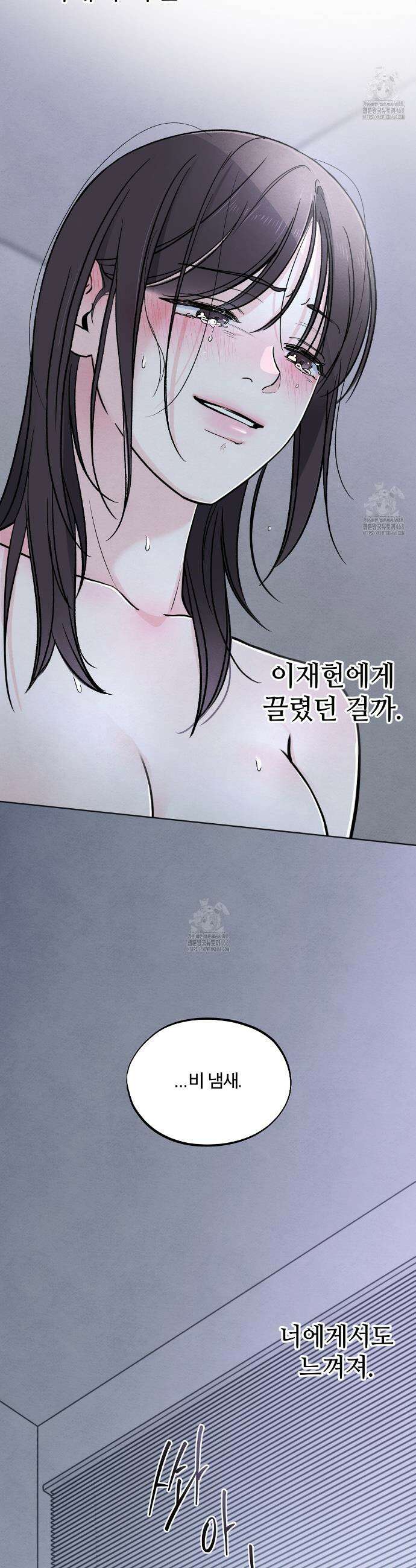 쓰레기의 사정  41화 36