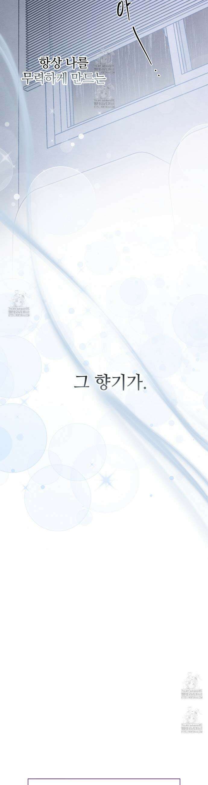 쓰레기의 사정  41화 37