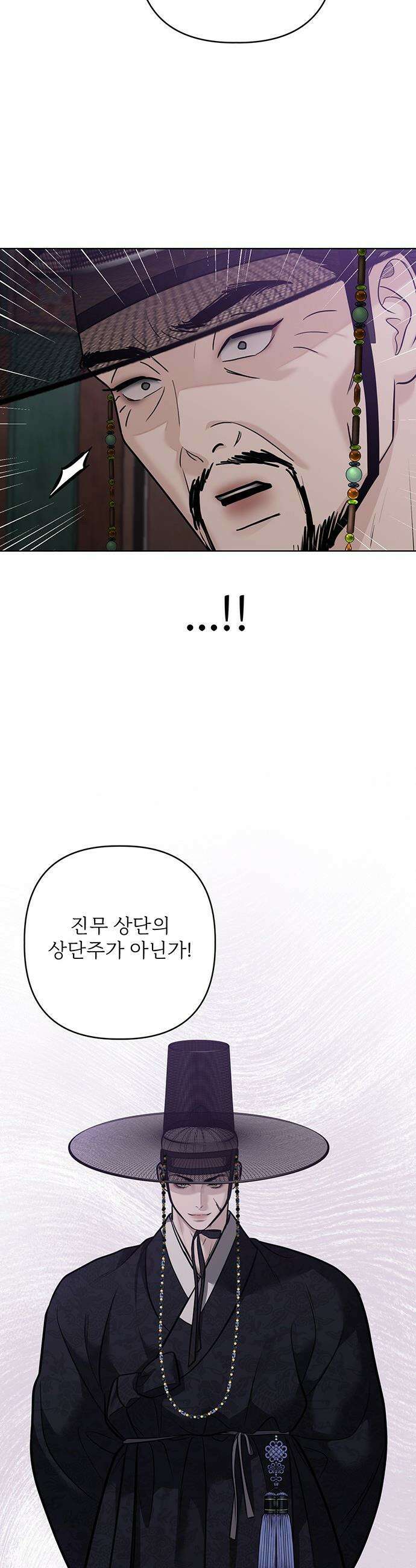 귀혼 - 40화 5