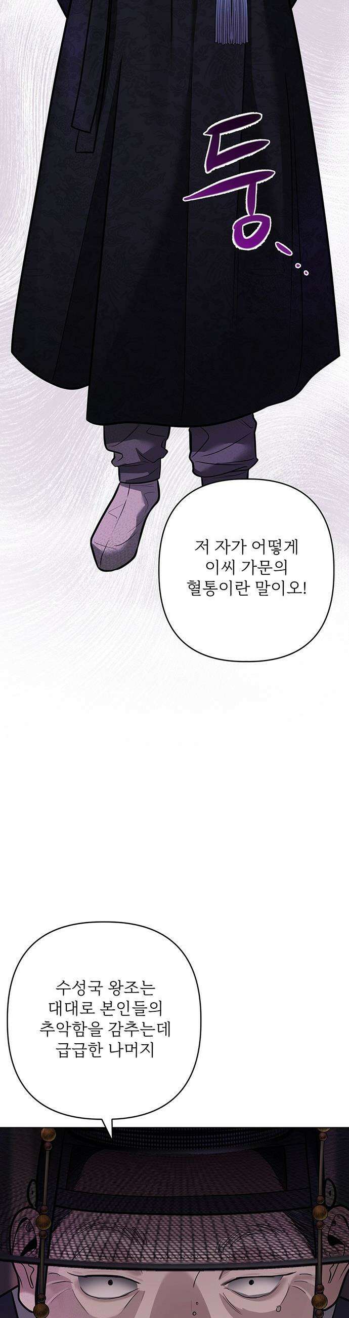 귀혼 - 40화 6