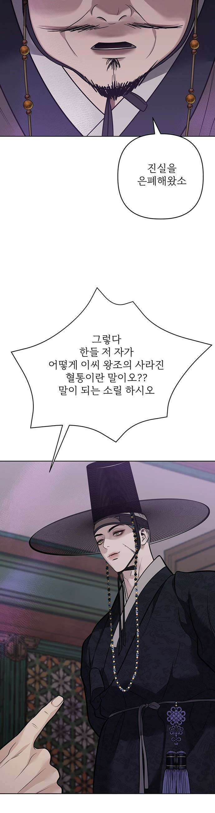 귀혼 - 40화 7