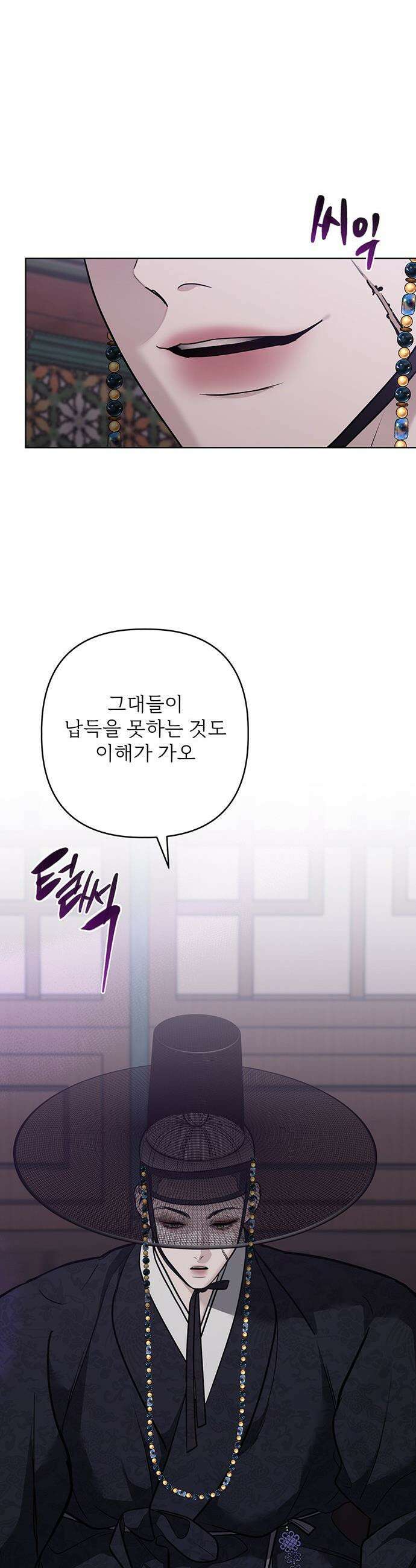 귀혼 - 40화 8