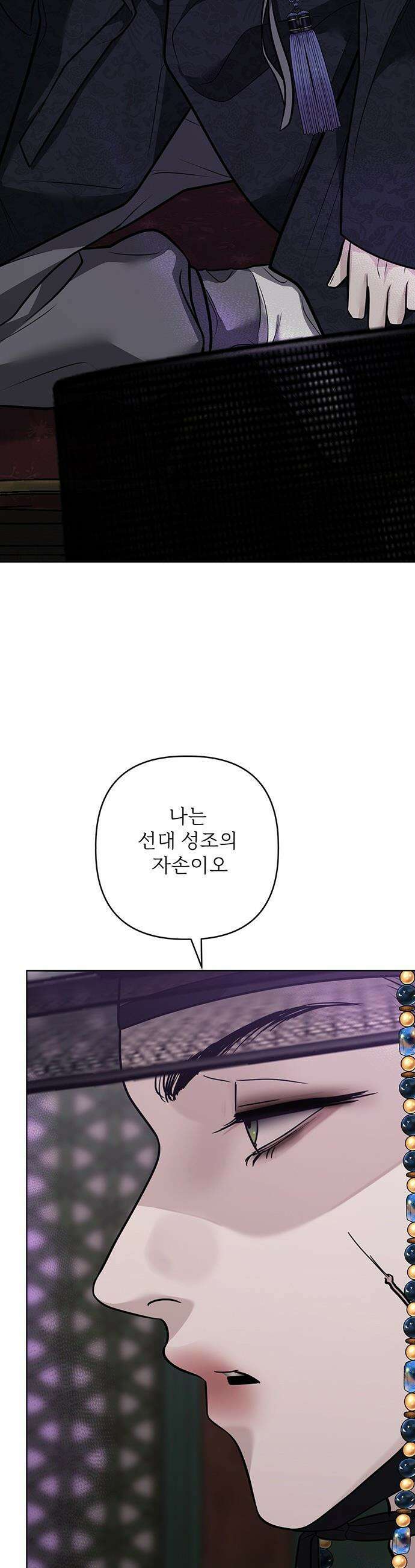 귀혼 - 40화 9