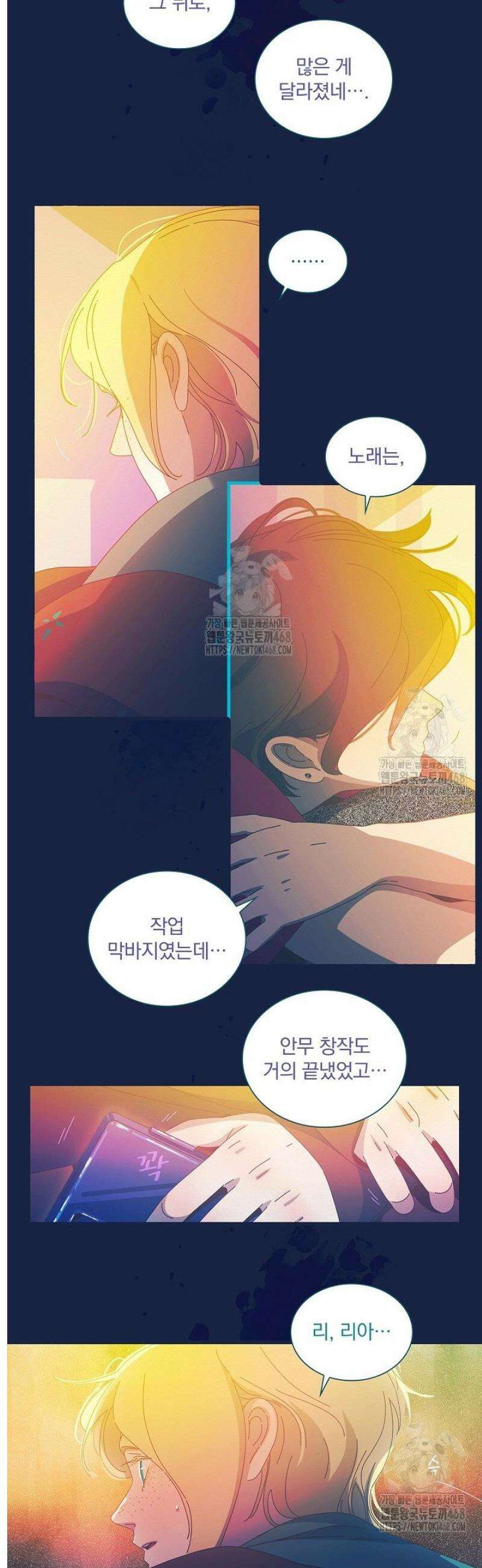 P．S． 호숫가에서 기다릴게 76화 2