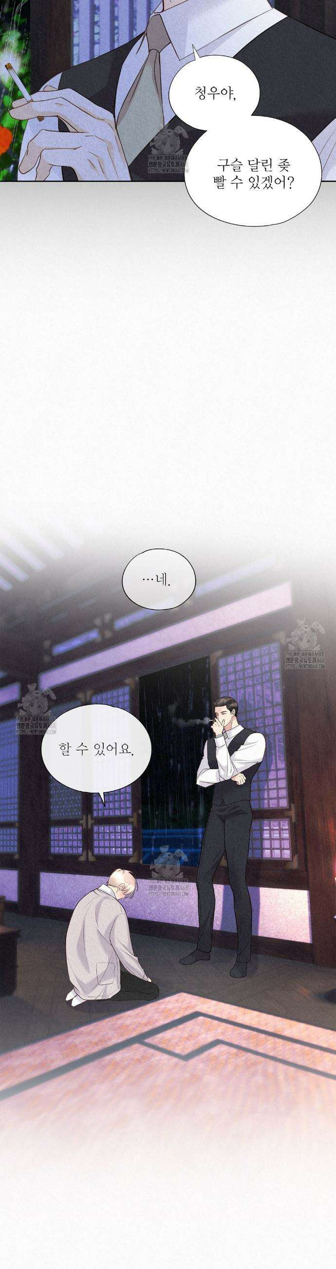 악인담 24화 3