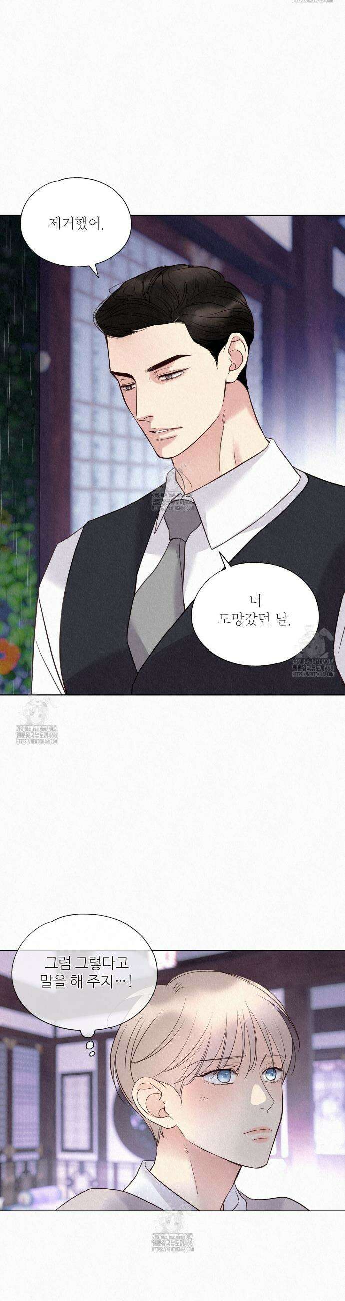 악인담 24화 8