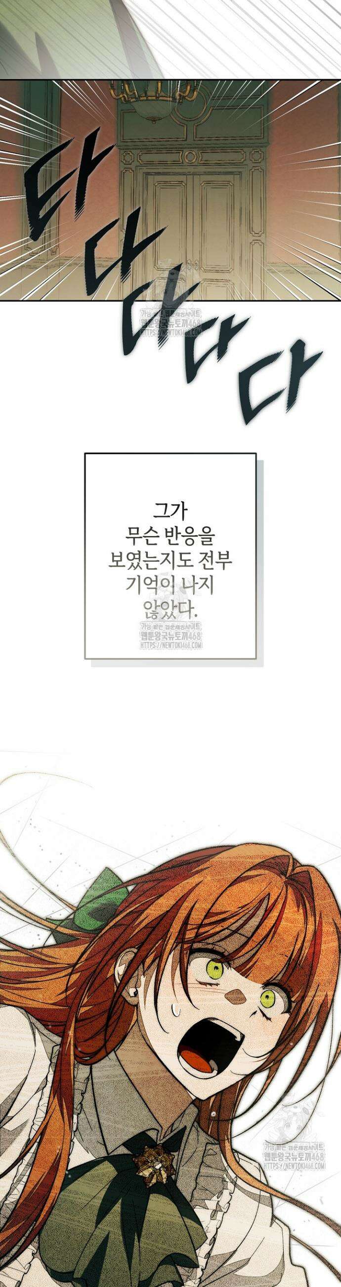 장미 저택에 어서 오세요 17화 3
