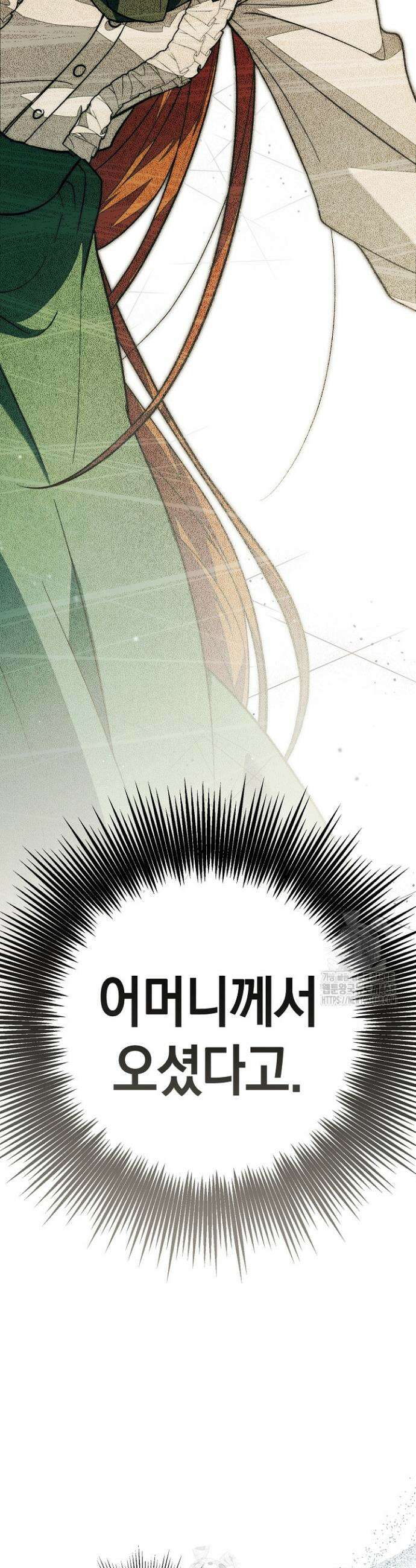 장미 저택에 어서 오세요 17화 4