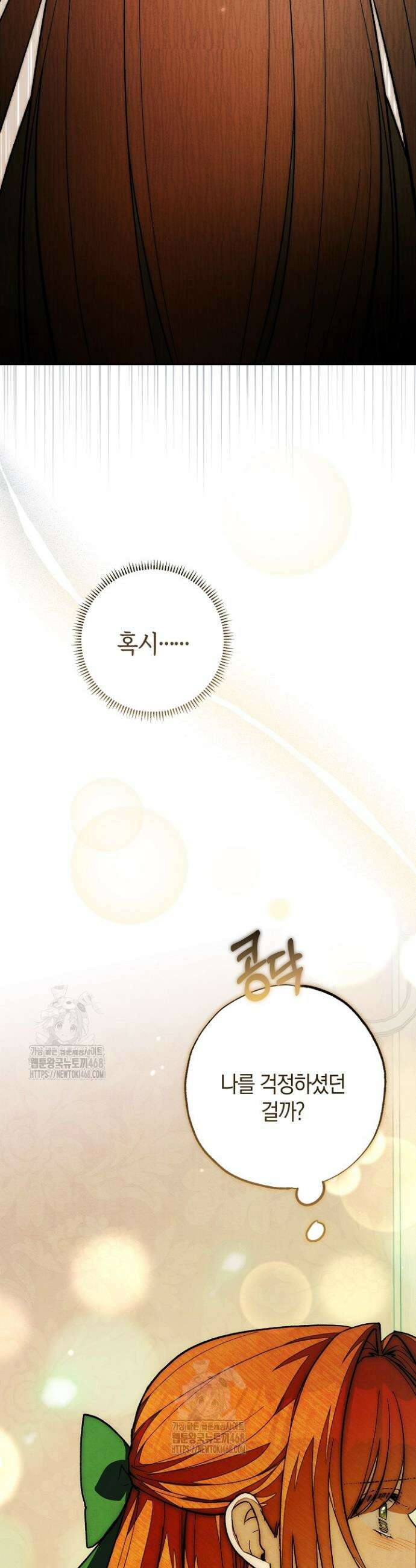 장미 저택에 어서 오세요 17화 8