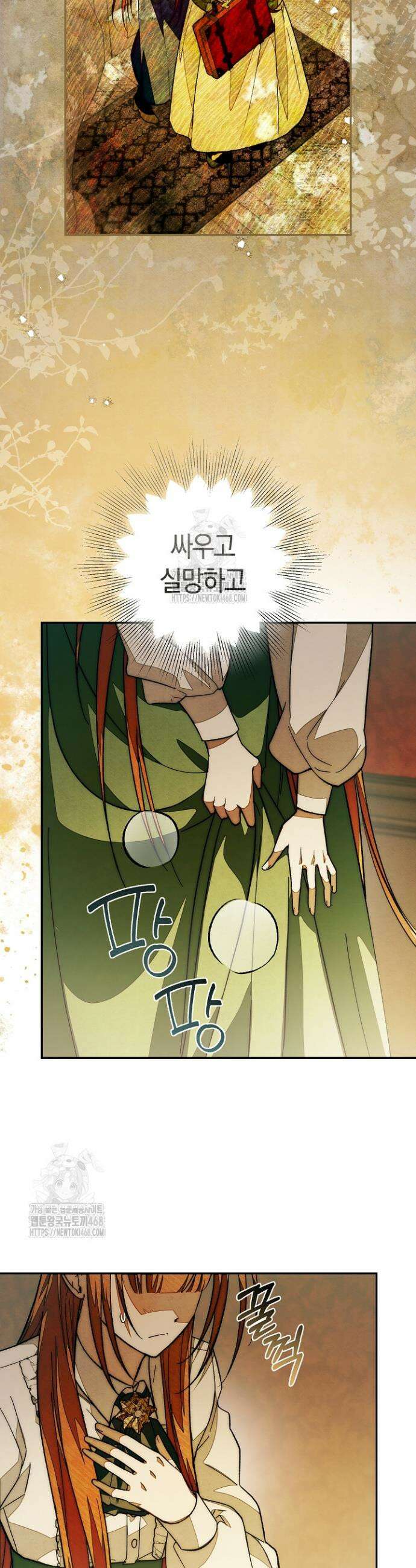 장미 저택에 어서 오세요 17화 10