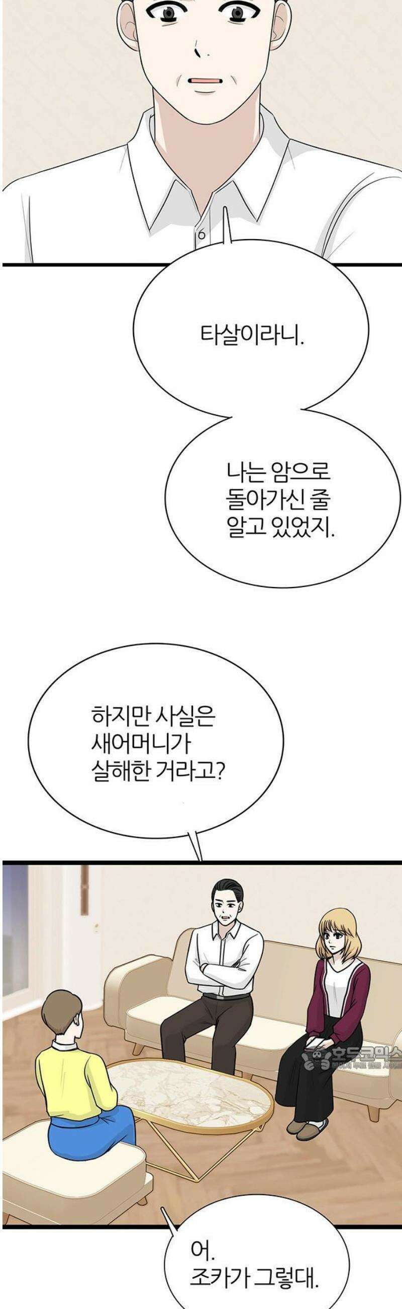 은주의 방 2~3부 3부371화 안고 가야 될 것들(5) 2