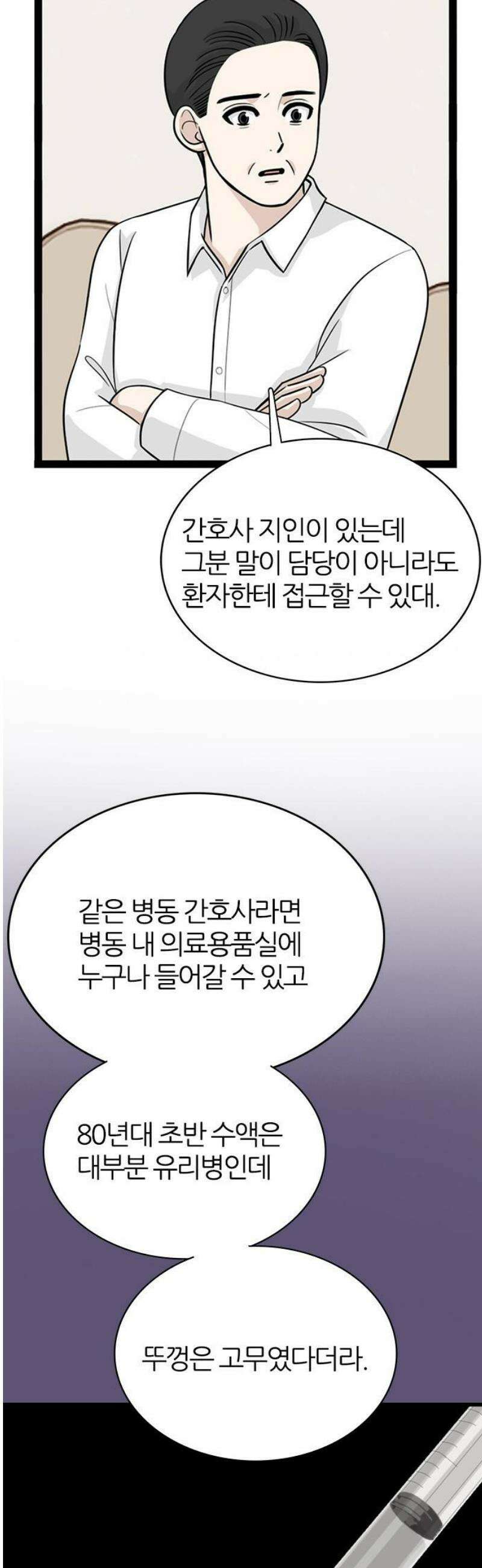 은주의 방 2~3부 3부371화 안고 가야 될 것들(5) 6