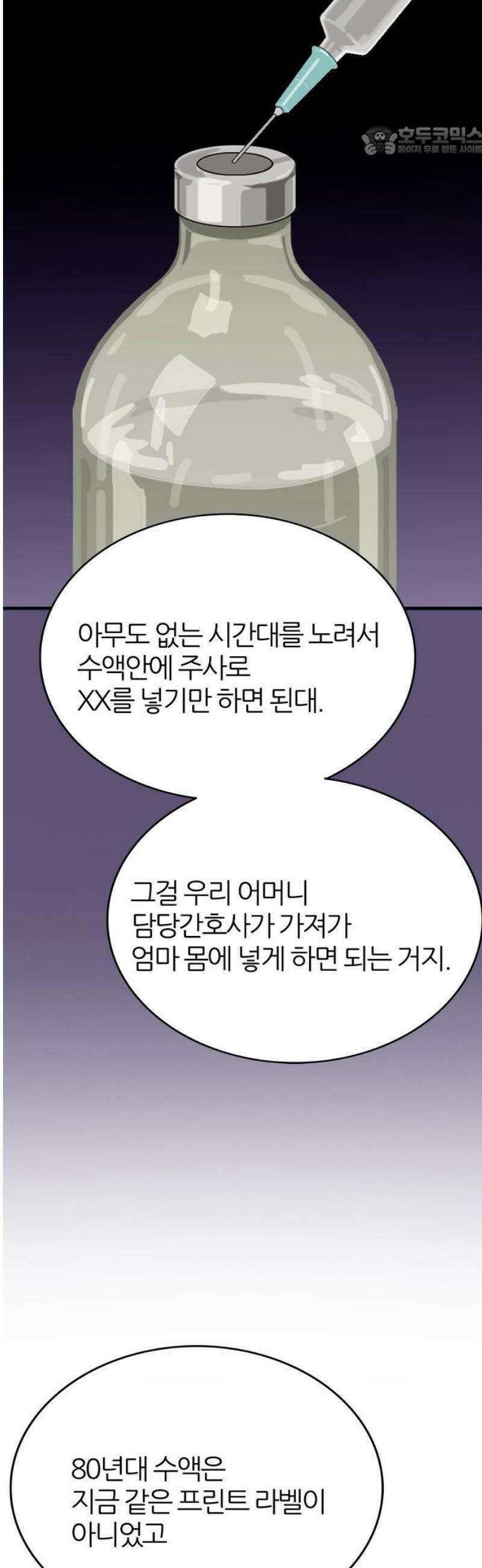은주의 방 2~3부 3부371화 안고 가야 될 것들(5) 7