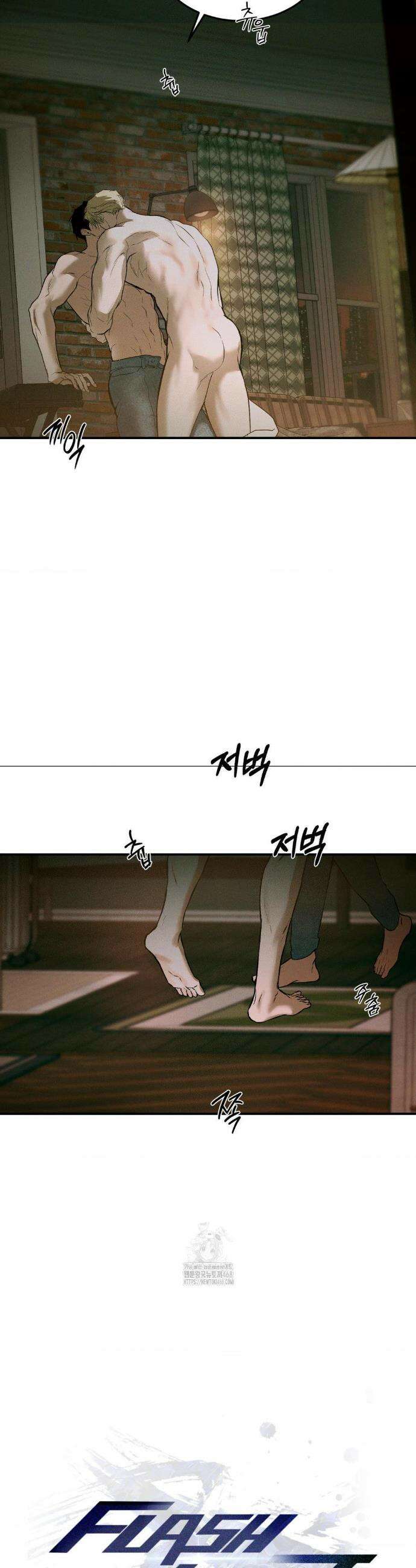 FlashLight (플래시라이트) 43화 3