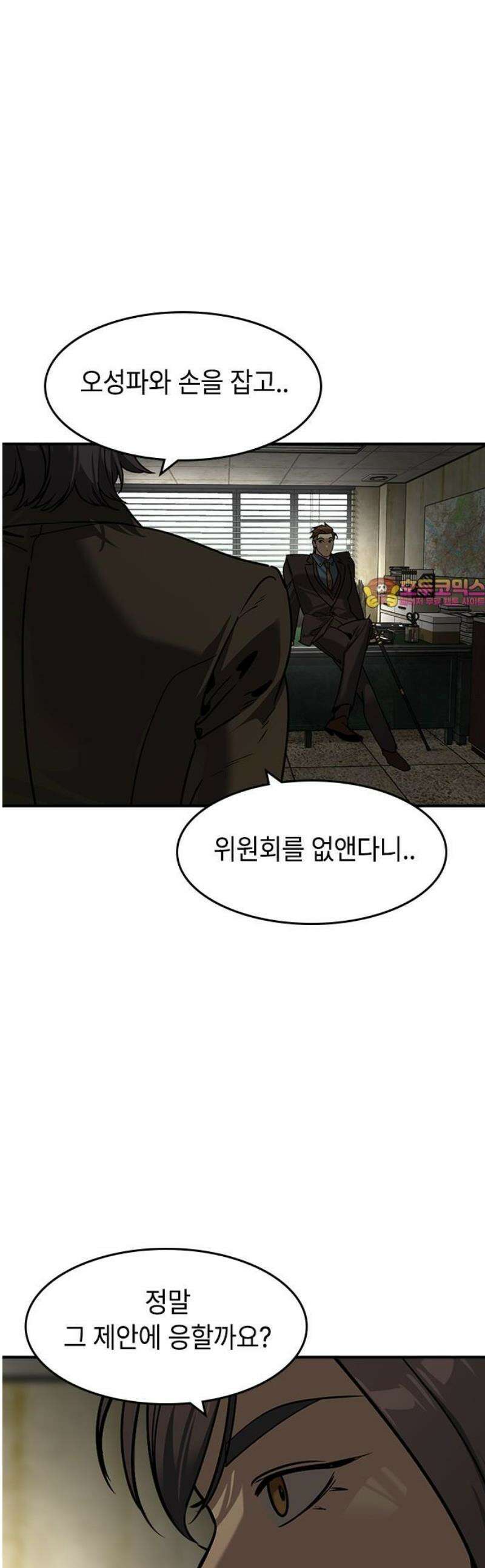 귀공자 47화 1