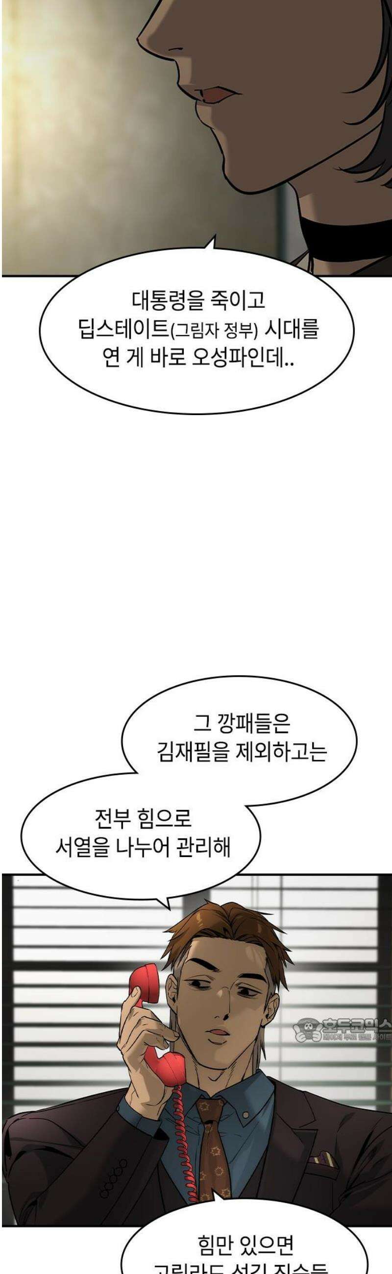 귀공자 47화 2