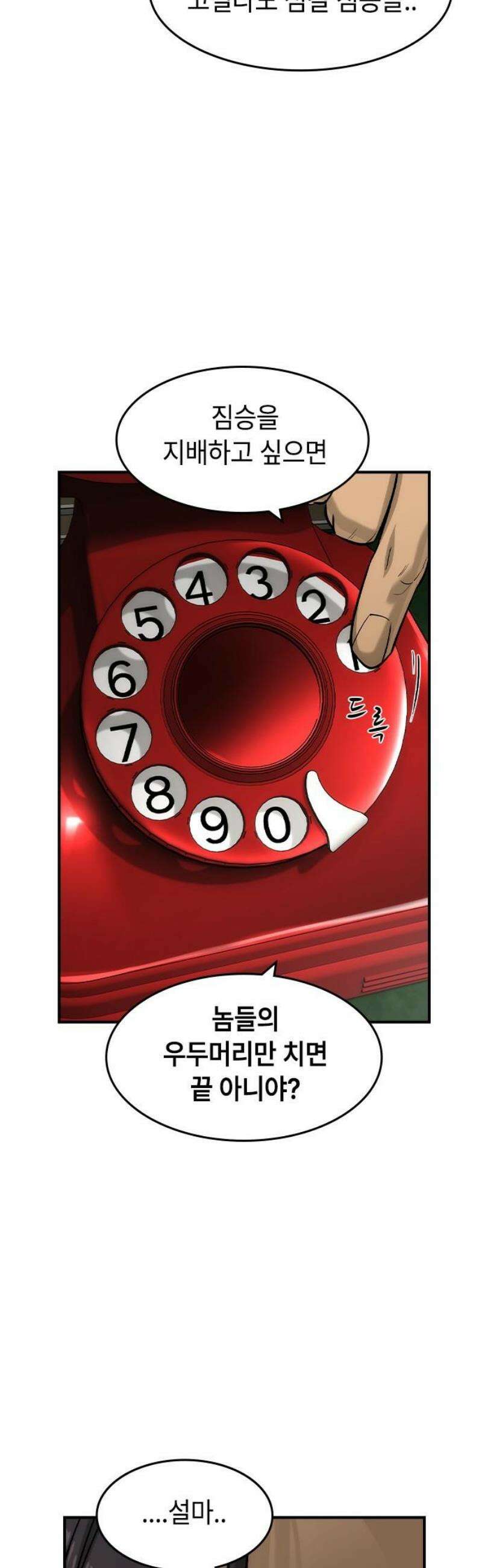 귀공자 47화 3