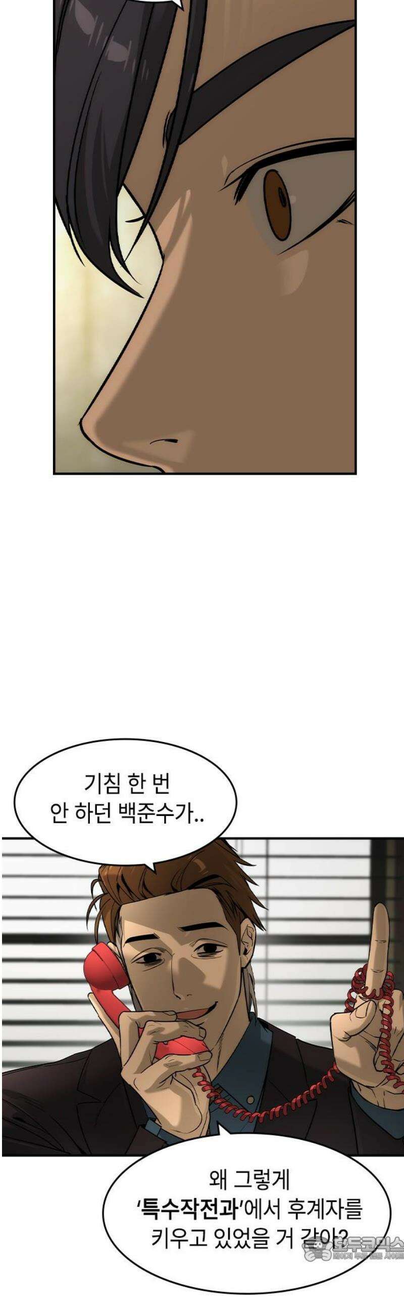 귀공자 47화 4