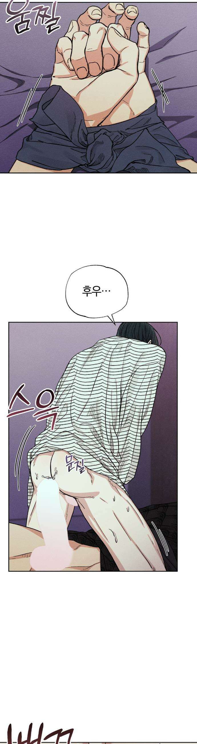 이 매물 왜 이렇게 싸요? 21화 2
