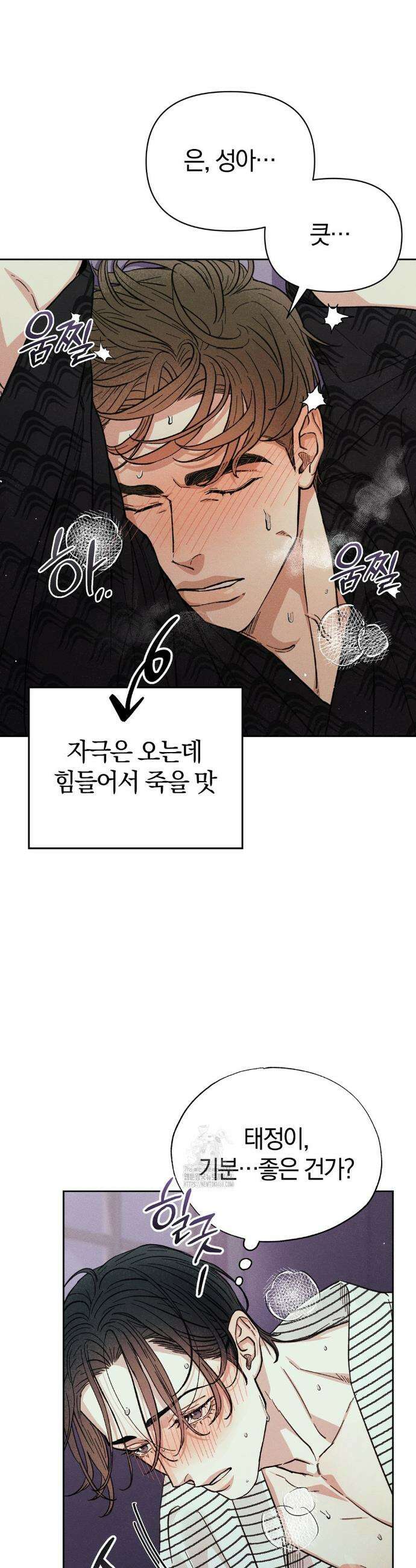 이 매물 왜 이렇게 싸요? 21화 4