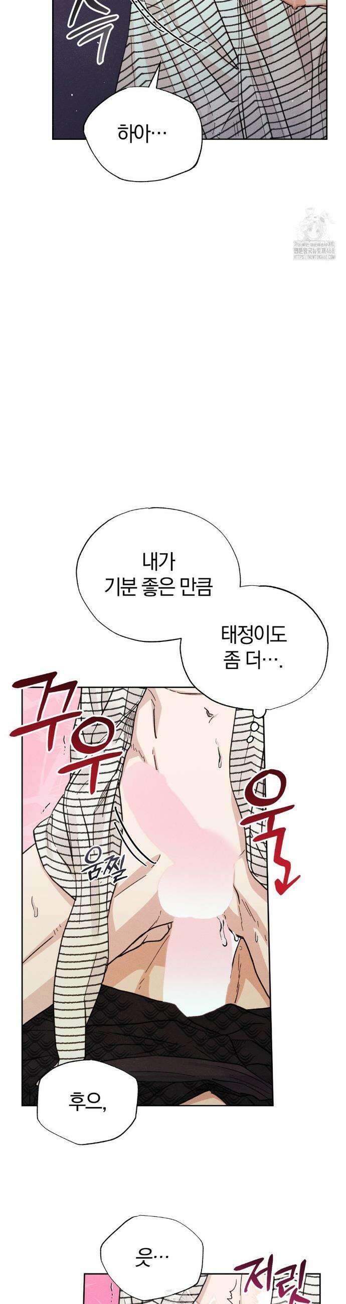 이 매물 왜 이렇게 싸요? 21화 5