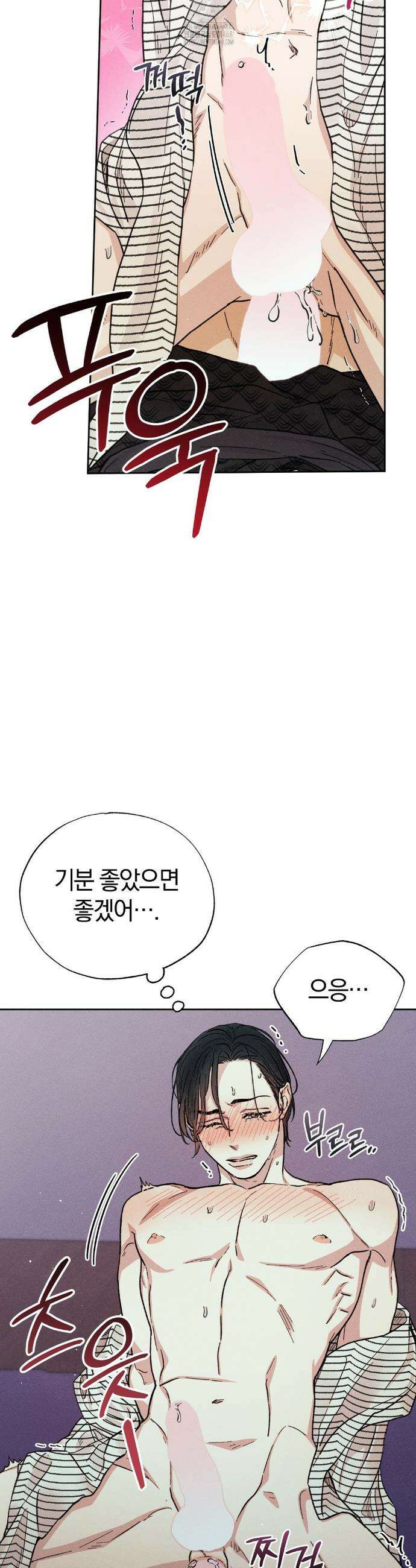이 매물 왜 이렇게 싸요? 21화 6