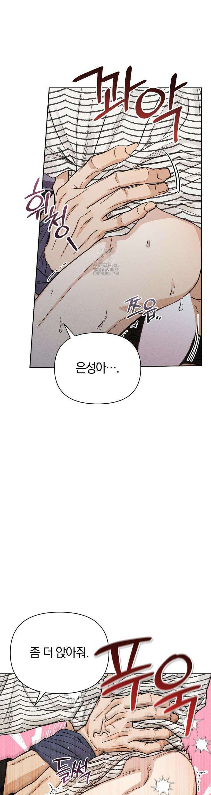 이 매물 왜 이렇게 싸요? 21화 9