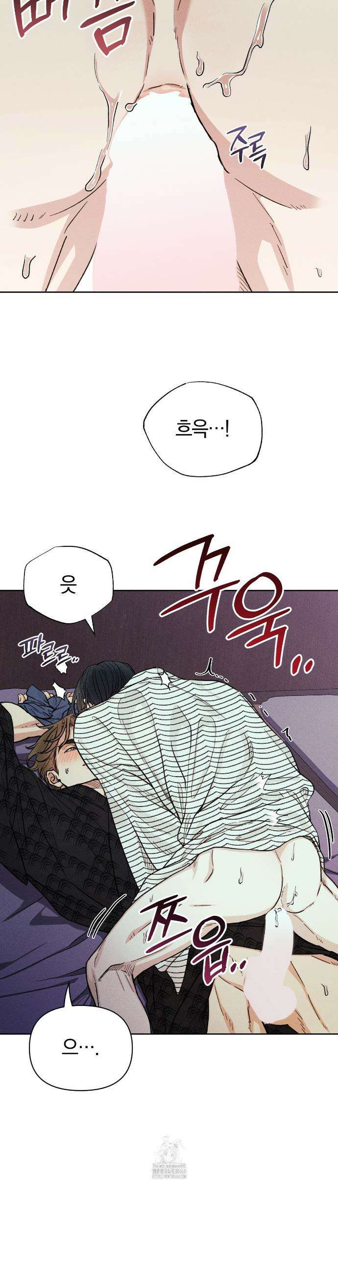 이 매물 왜 이렇게 싸요? 외전 2화 3