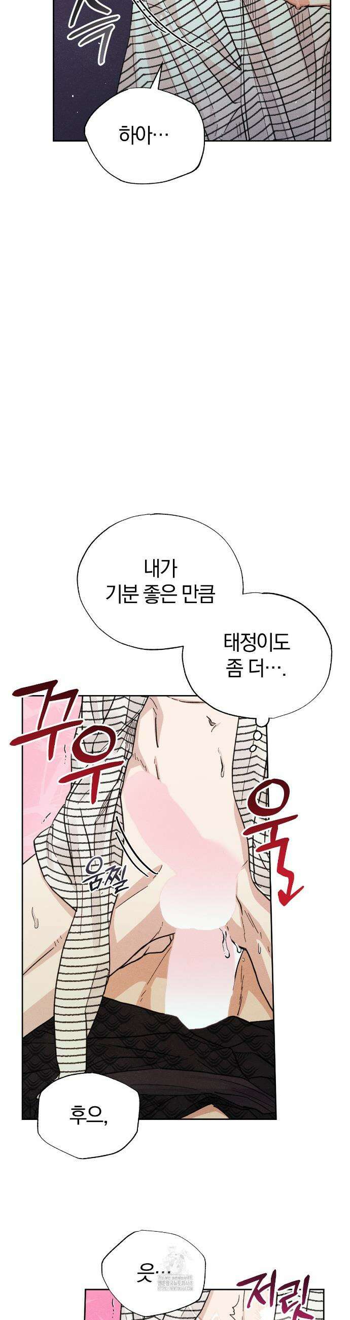 이 매물 왜 이렇게 싸요? 외전 2화 5